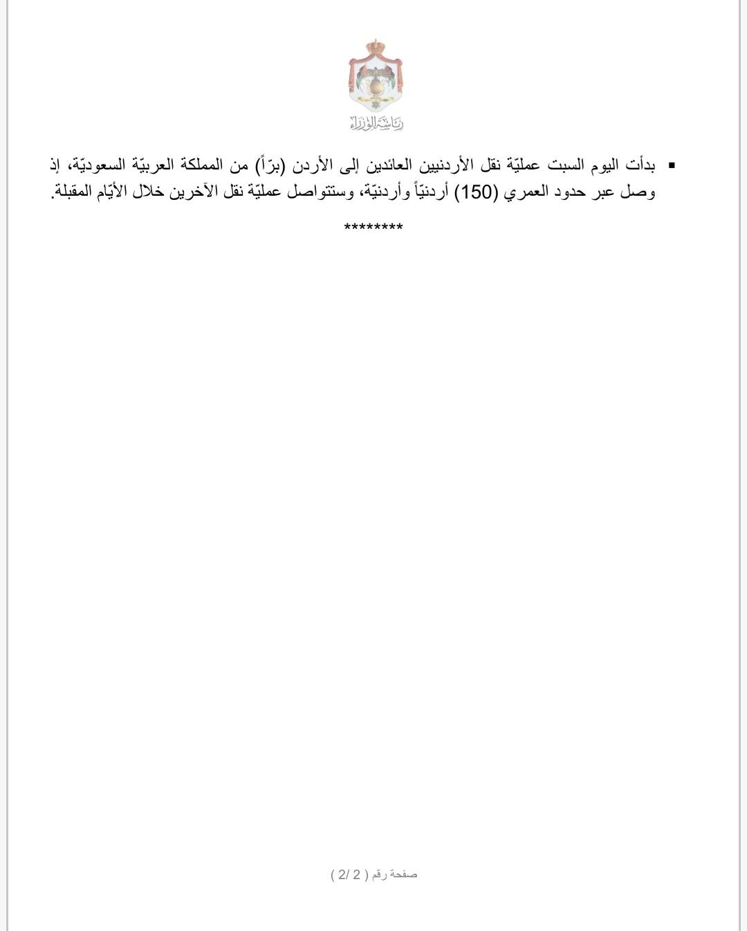 تسجيل ٣٨ حالة أصابة بفيروس كورونا ... تفاصيل 