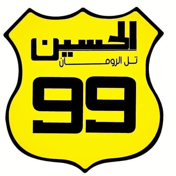 اسم الحسين من جديد في تل الرمان