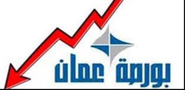 بورصة عمان تفتتح تعاملاتها على انخفاض