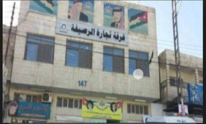 تحسن النشاط التجاري بلواء الرصيفة