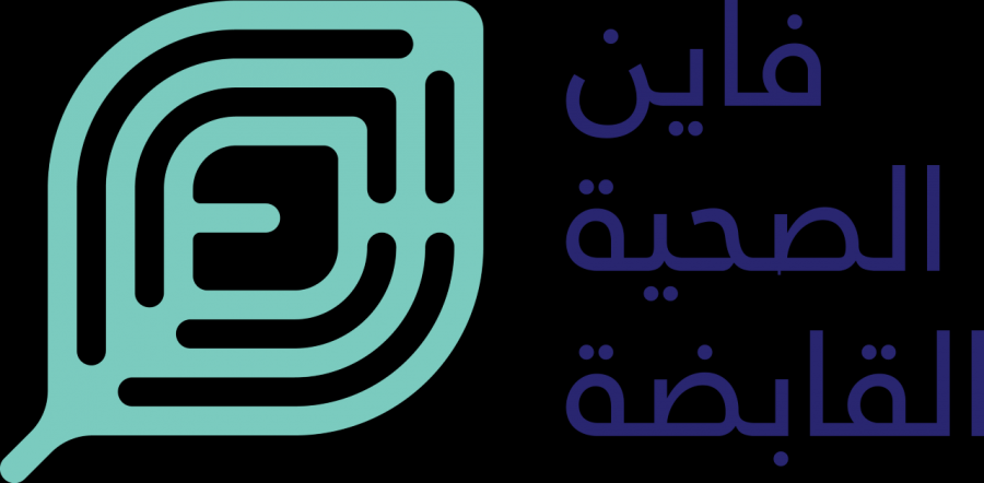 مجموعة فاين الصحية القابضة تدعم مبادرة برّاً بمكة المكرمة