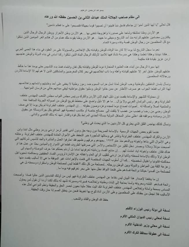 بيان من عشائر الطراونة يستهجن الحملة ضد عاطف الطراونة: بنوا أموالهم بجهدهم.. ومنابع الفساد معروفة