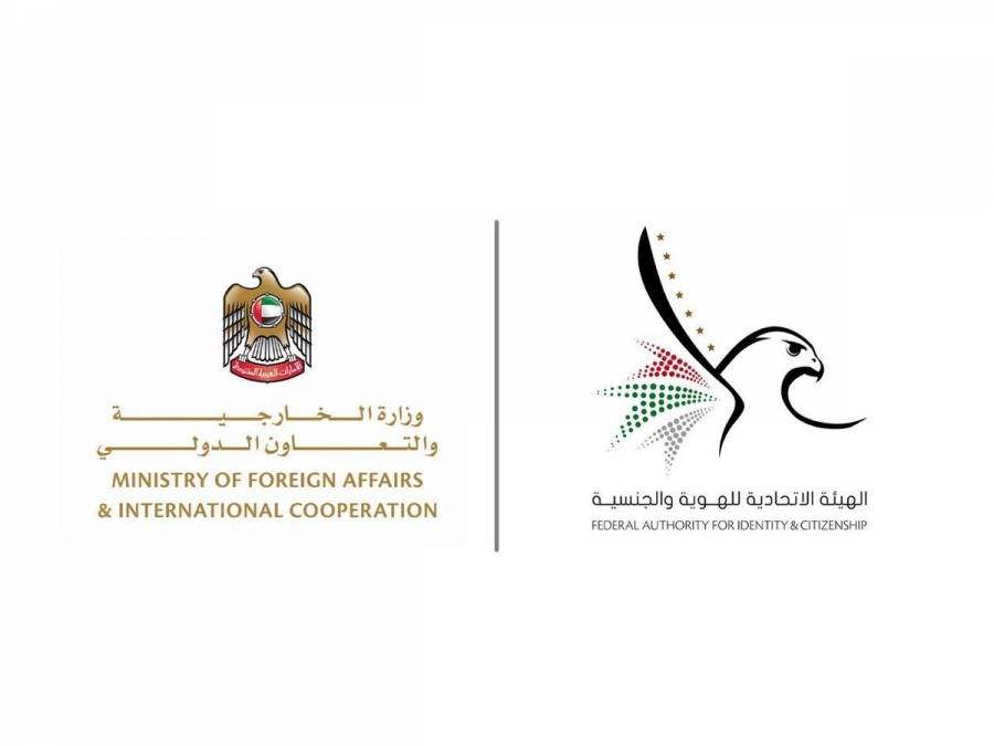 اعلان من السفارة الإماراتية في عمّان لحاملي إقامة الدولة والمتواجدين في الأردن والراغبين بالعودة