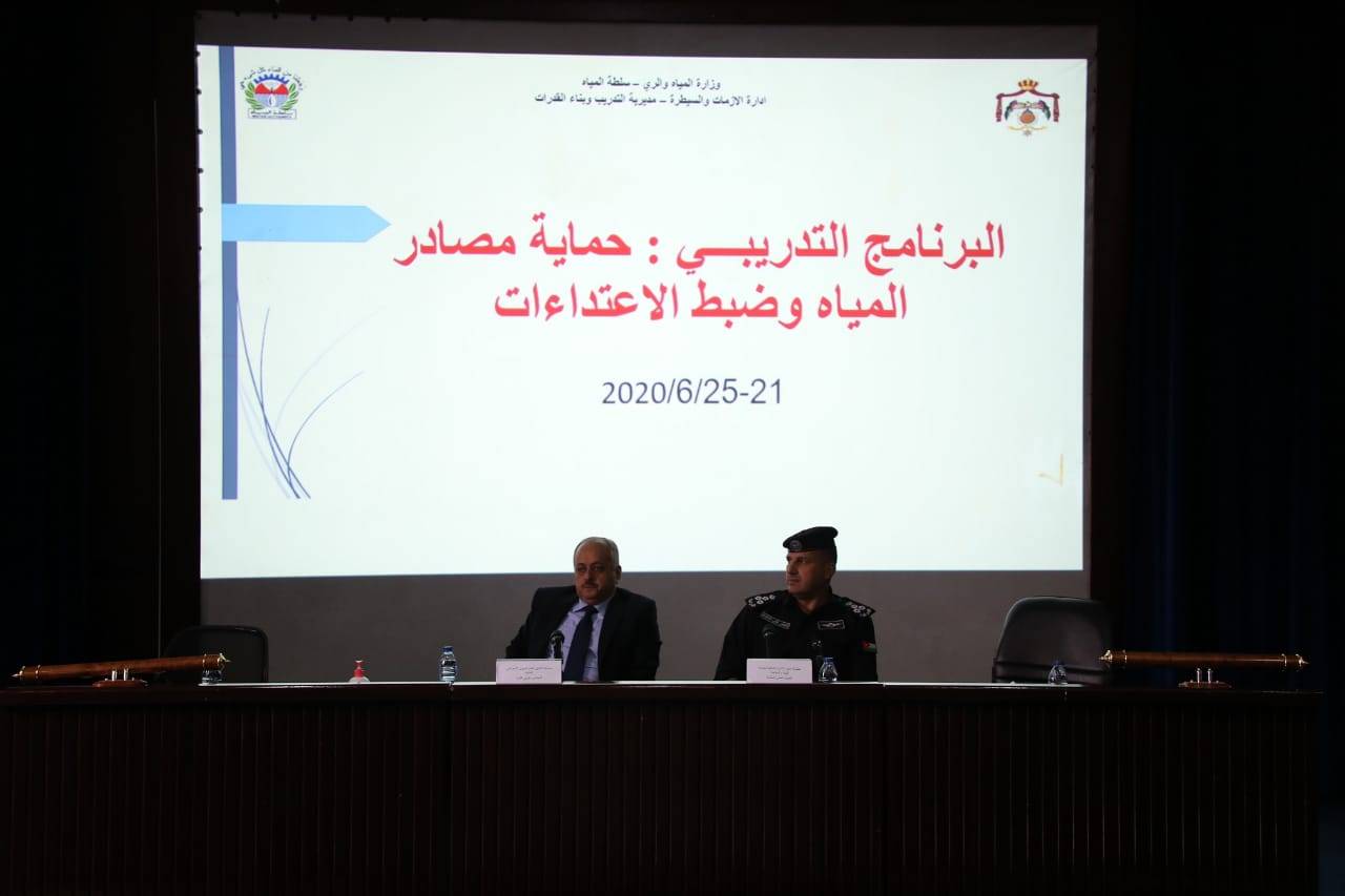 وزارة المياه والري والامن العام يعقدان برنامجا تدريبيا لحماية المصادر المائية