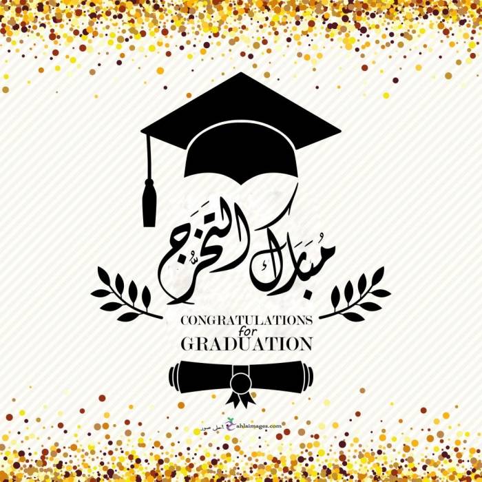 تهنئة للمهندس احمد محمود غالب السواريه بمناسبة مناقشة مشروع التخرج من جامعة العلوم والتكنولوجيا