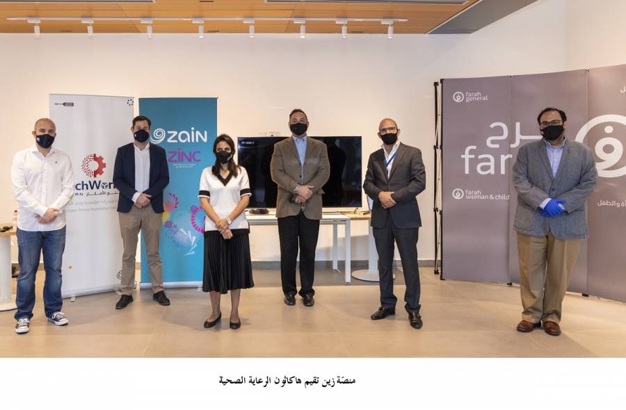 منصّة زين تقيم هاكاثون الرعاية الصحيّة