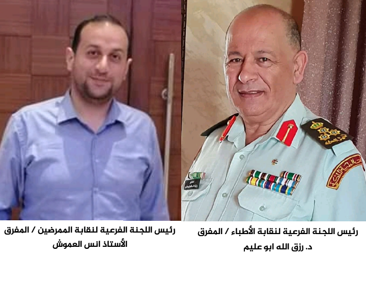 رئيس فرعية الممرضين  المفرق يهنئ الدكتور رزق الله ابو عليم بنجاح ابنتيه بامتحان الامتياز