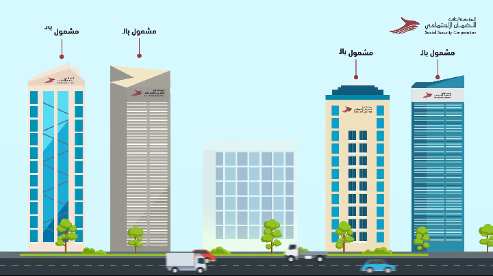 الرحاحلة: إطلاق حملة إعلامية بعنوان بادر لشمول المنشآت بالضمان الاجتماعي .. فيديو توضيحي