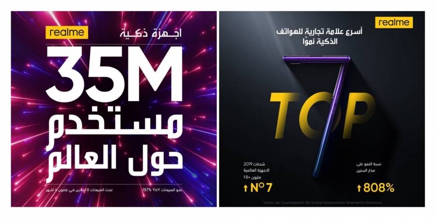 realme تدخل السوق الأردني من خلال سلسلة realme 6series