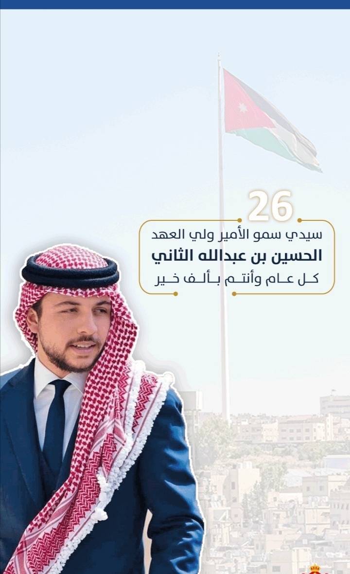 إنجازات سمو ولي العهد  في مجال تكنولوجيا المعلومات .. بقلم الدكتورة هناء الشلول  جامعة جدارا