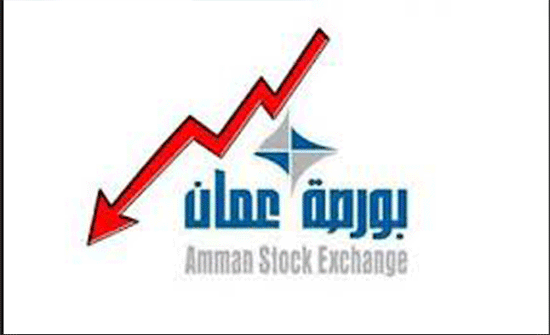 بورصة عمان تفتتح تعاملاتها على انخفاض
