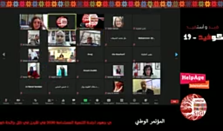 انطلاق المؤتمر الوطني لإدماج الفئات الأكثر تهميشاً الذي تنظمه جمعية معهد تضامن