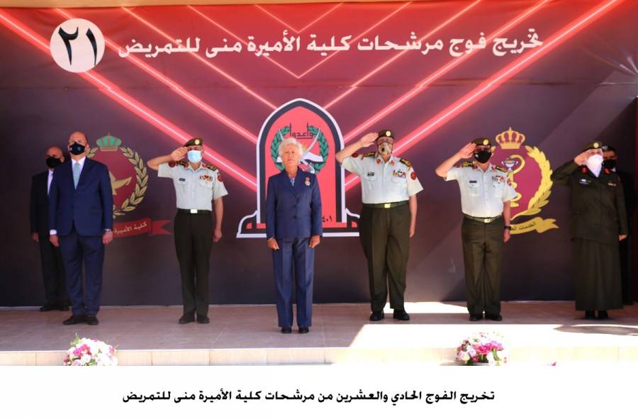 تخريج الفوج الحادي والعشرين من مرشحات كلية الأميرة منى للتمريض