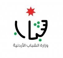 وزارة الشباب توقع اتفاقية لإنشاء مركز للشباب في حرم جامعة مؤتة