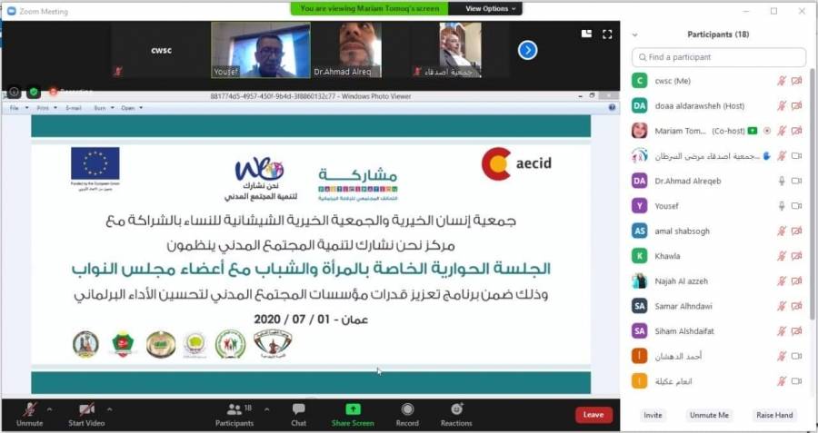 جمعية إنسان والجمعية الشيشانية بالشراكة مع مركز نحن نشارك ينظمان جلسة حوارية لبرلمانيين مع قواعدهم الانتخابية