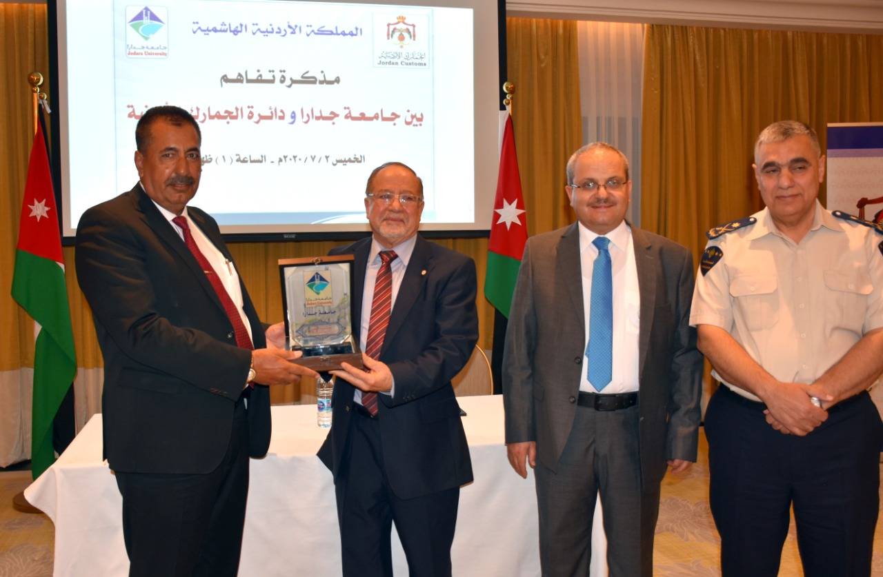 توقيع مذكرة تفاهم بين جامعة جدارا ودائرة الجمارك الأردنية 
