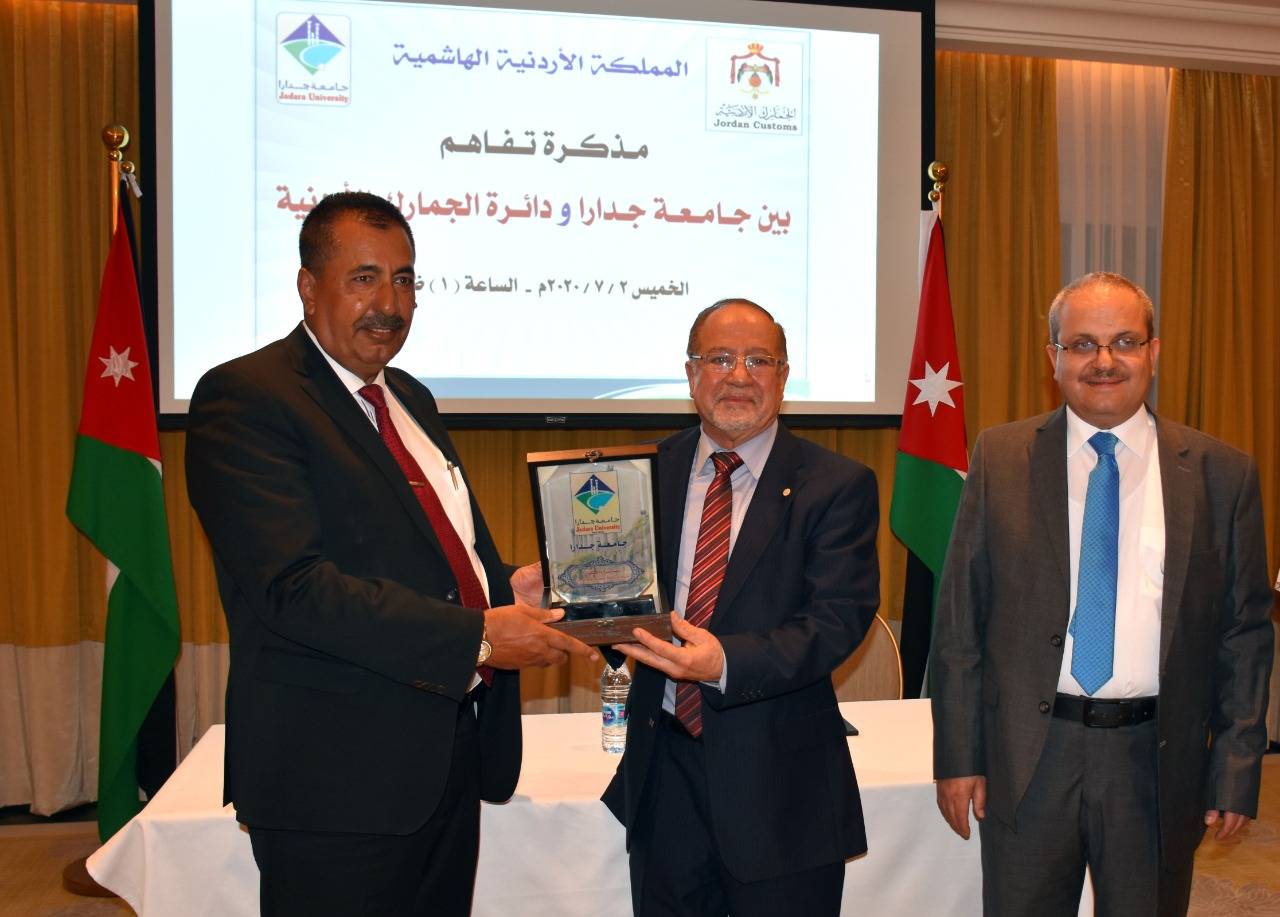 توقيع مذكرة تفاهم بين جامعة جدارا ودائرة الجمارك الأردنية 