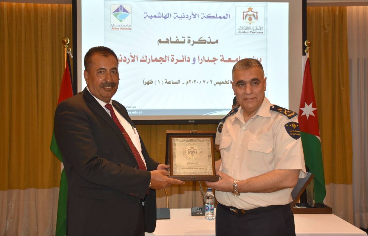توقيع مذكرة تفاهم بين جامعة جدارا ودائرة الجمارك الأردنية 