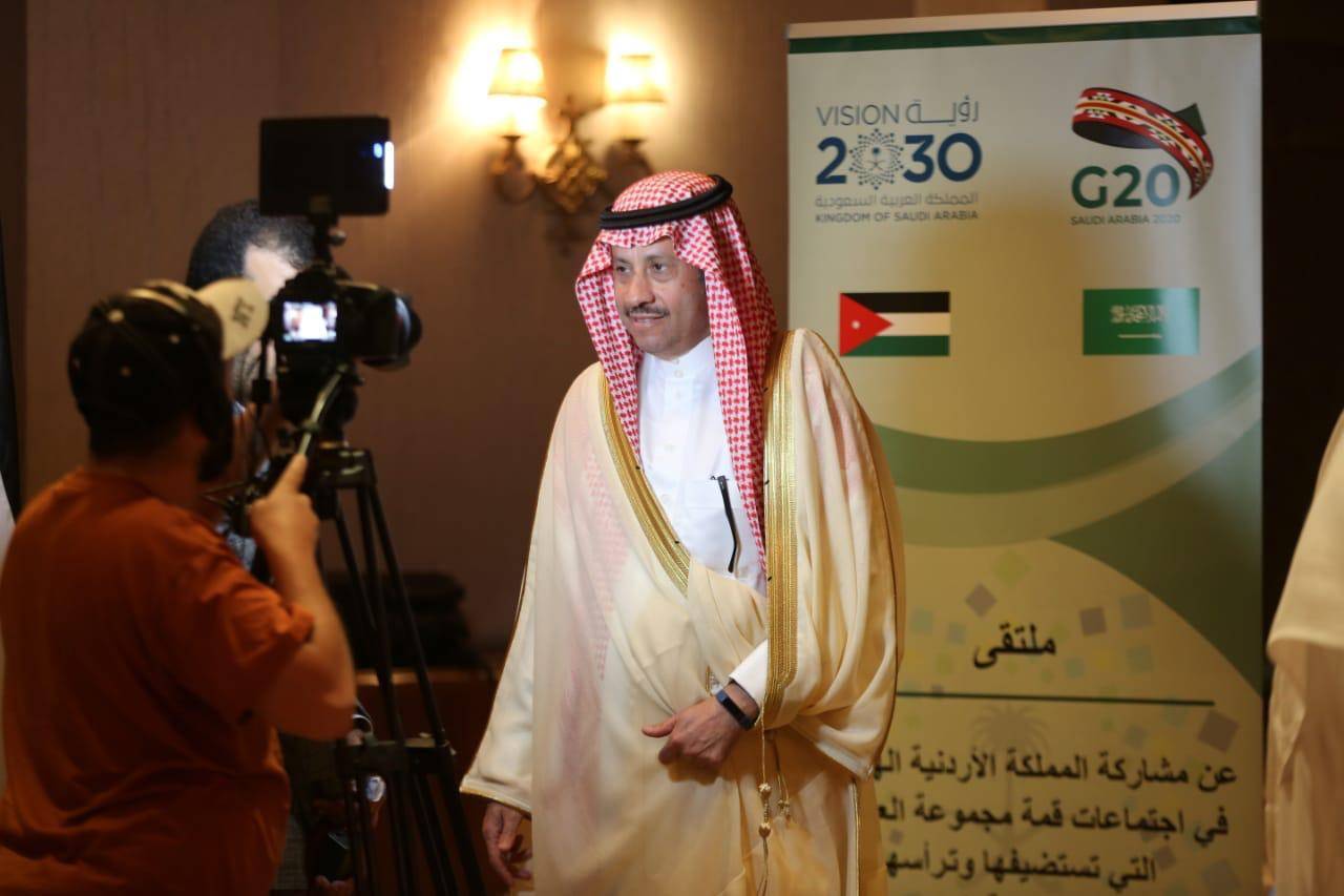 السفارة السعودية لدى الأردن تعقد ملتقى عن مشاركة الأردن في اجتماعات مجموعة العشرين التي تستضيفها المملكة