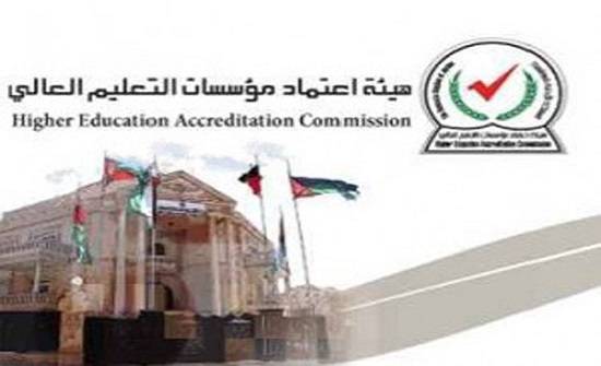 هيئة اعتماد مؤسسات التعليم العالي تصدر شهادات امتحان الكفاءة الجامعية
