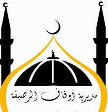 مديرية أوقاف الرصيفة تبدأ بإغلاق المصليات الصغيرة غير المرخصة