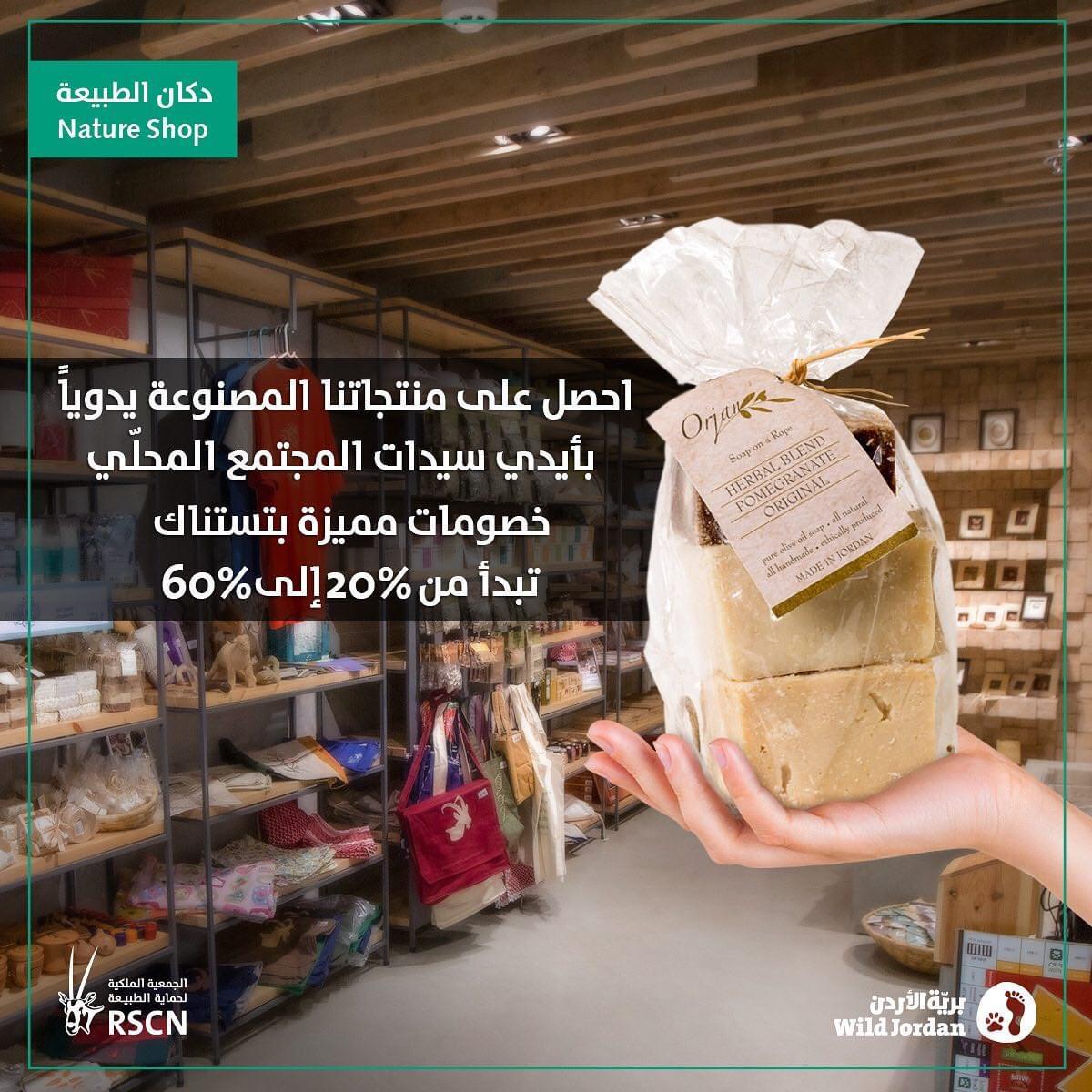 الملكية لحماية الطبيعة :  عروض استثنائية لتشجيع السياحة