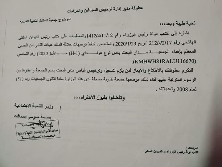 مكرمة ملكية .. سيارة موديل 2020 لفريق السنابل الذهبية