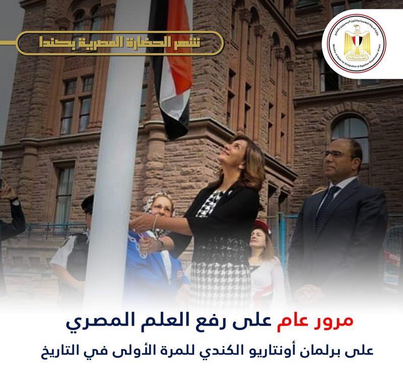 تحت رعاية وزيرة الدولة للهجرة .. انطلاق فعاليات  شهر الحضارة والتراث المصري في كندا
