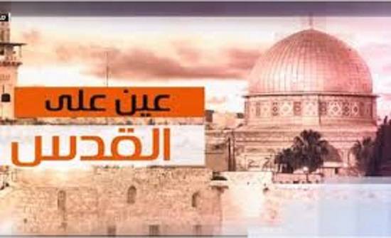 برنامج عين على القدس يسلط الضوء على المكرمة الملكية بمكافأة موظفي اوقاف القدس
