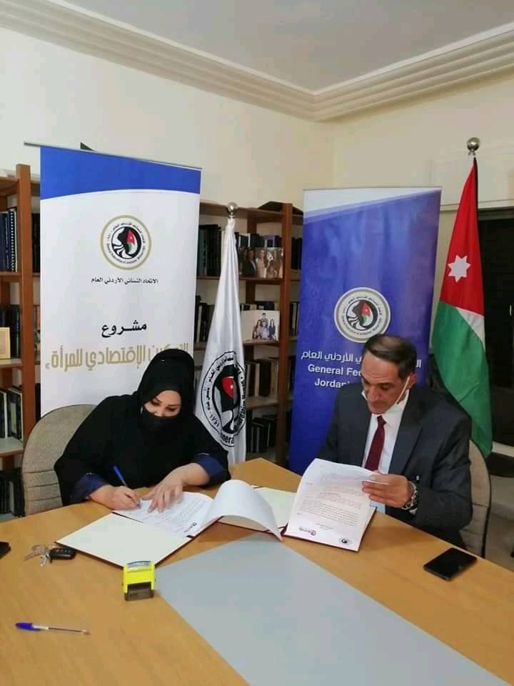 توقيع اتفاقية تشغيل مطبخ مركزي للاتحاد النسائي الاردني  