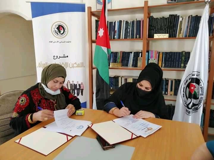 الاتحاد النسائي الأردني العام يوقع اتفاقية تعاون دولي مع المنظمة الألمانية الدولية للتنمية والسلام 