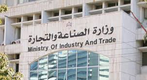 وزارة الصناعة والتجارة تبحث معيقات قطاع الخدمات والاستشارات