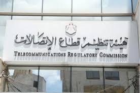 هيئة تنظيم قطاع الاتصالات تعلن نشاط التوصيل في الأردن ينمو بنسبة تفوق 100