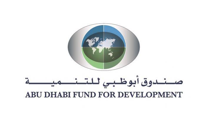 صندوق أبوظبي للتنمية يؤجل تسديد دفعات الديون المستحقة على الدول النامية والشركات المستفيدة