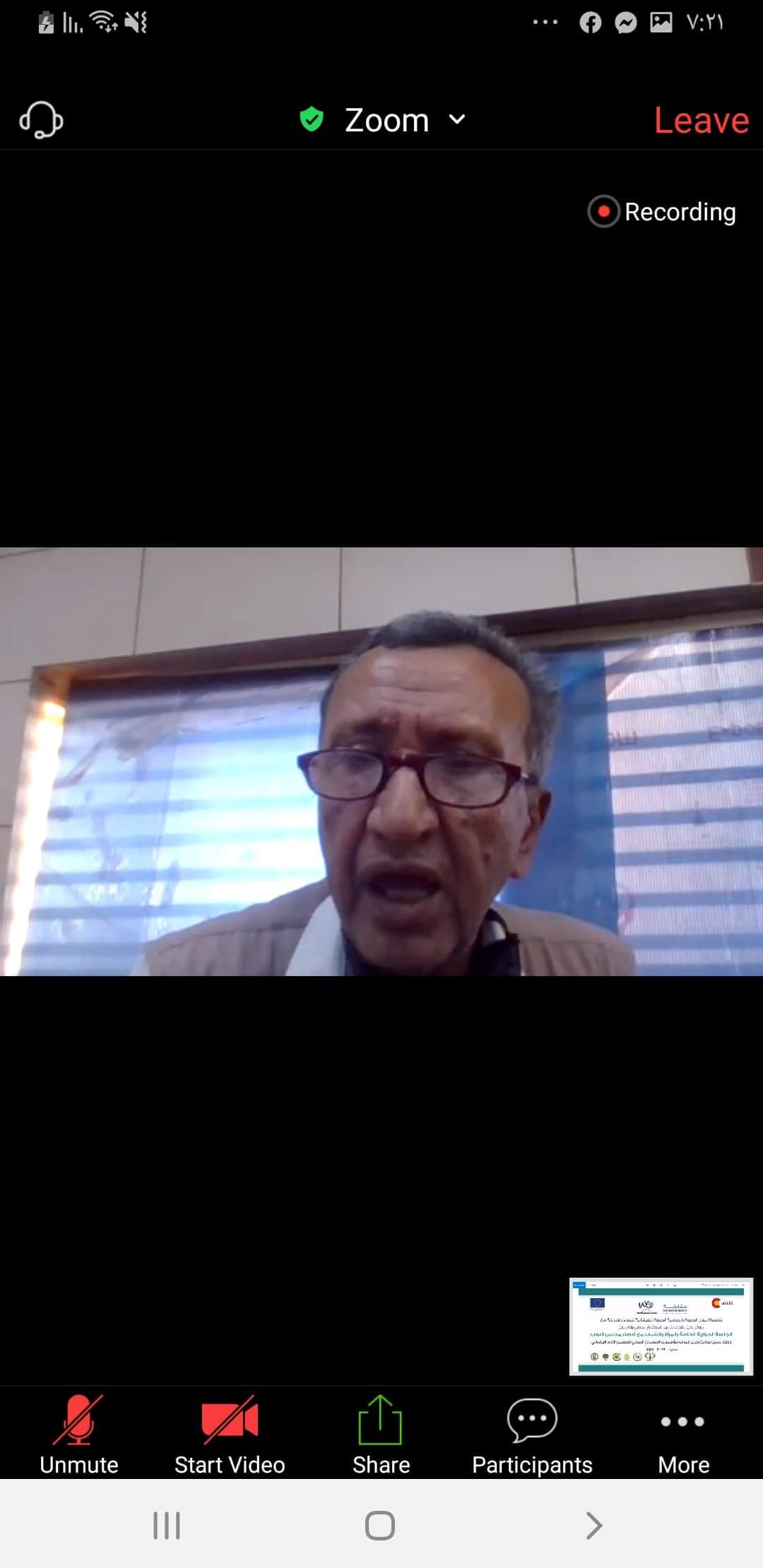 جمعية إنسان الخيرية والجمعية الشيشانية النسائية بالشراكة مع مركز نحن نشارك ينظمان جلسة حوارية لبرلمانيين مع قواعدهم الانتخابية