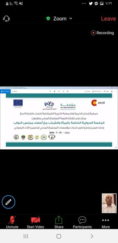 جمعية إنسان الخيرية والجمعية الشيشانية النسائية بالشراكة مع مركز نحن نشارك ينظمان جلسة حوارية لبرلمانيين مع قواعدهم الانتخابية