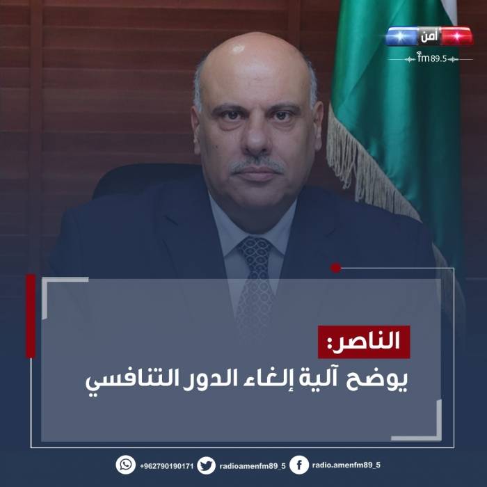 الناصر:  يوضح  آلية إلغاء الدور التنافسي .