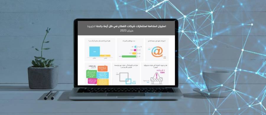 شركات تكنولوجيا المعلومات: الحكومة أصدرت برامج دعم بشكل عام ودون معرفة احتياجات القطاعات