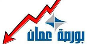افتتح مؤشر بورصة عمان تعاملاته، اليوم الخميس، على انخفاض