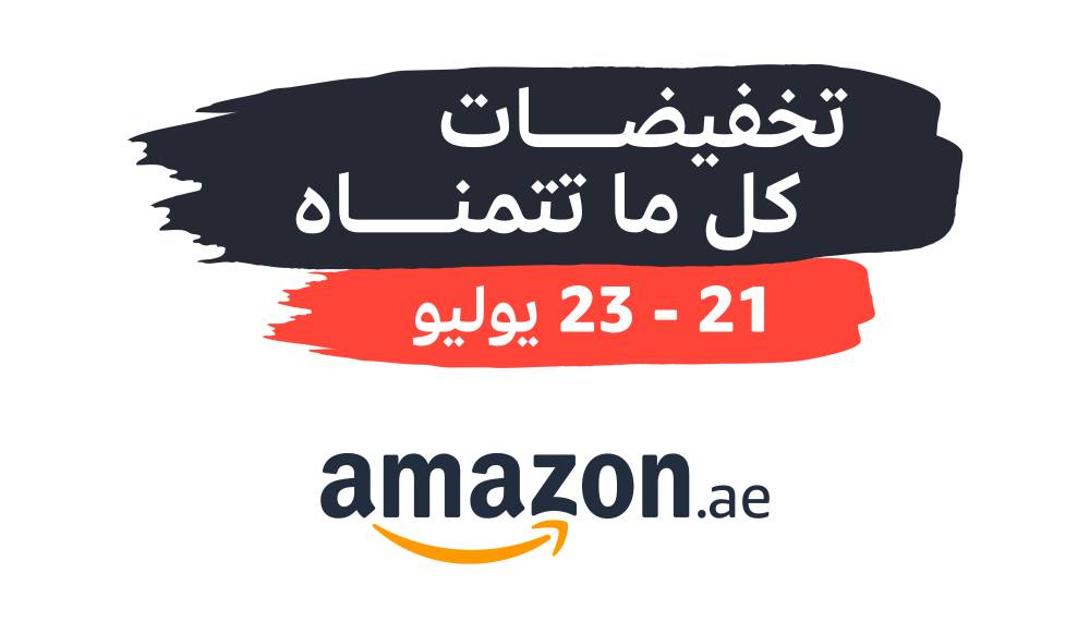 ae.Amazon  تكشف عن أضخم التخفیضات لفعالیة 'كلّ ما تتمناه' مع  تخفیضات تصل حتى %70