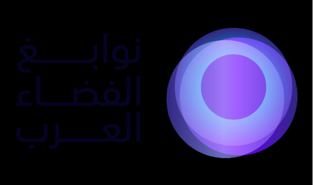 نوابغ الفضاء العرب يتلقى أكثر من 37 ألف طلب للالتحاق بدورته الأولى