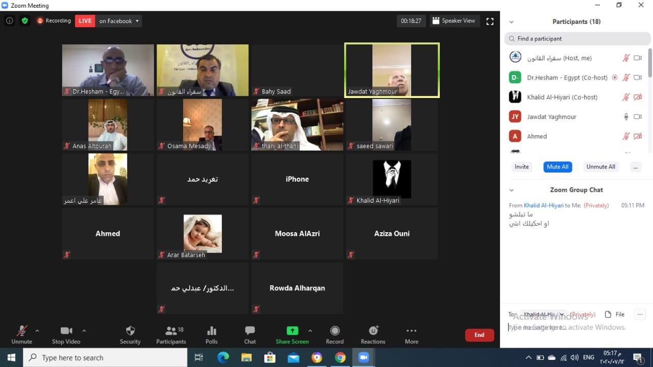 مبادرة سفراء القانون تعقد محاضرة بعنوان أثر أزمة كورونا على التحكيم الدولي 