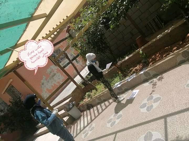 مكتب ومركز تنمية مجتمع محلي القادسية يقيم ورشة تدريبية بعنوان فرحونا زهقنا الكورونا 