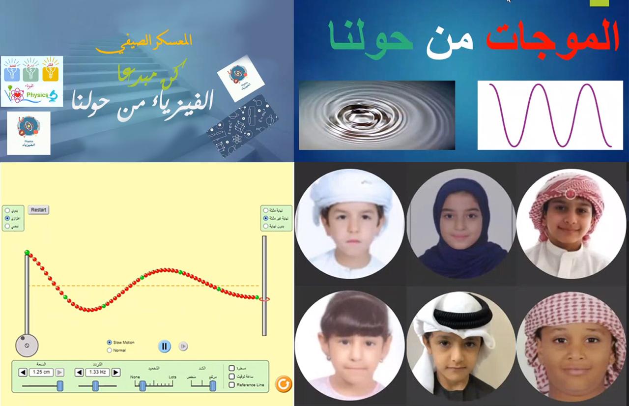 أطفال الشارقة تستثمر مواهب الأطفال التقنية في المعسكر الصيفي عن بعد