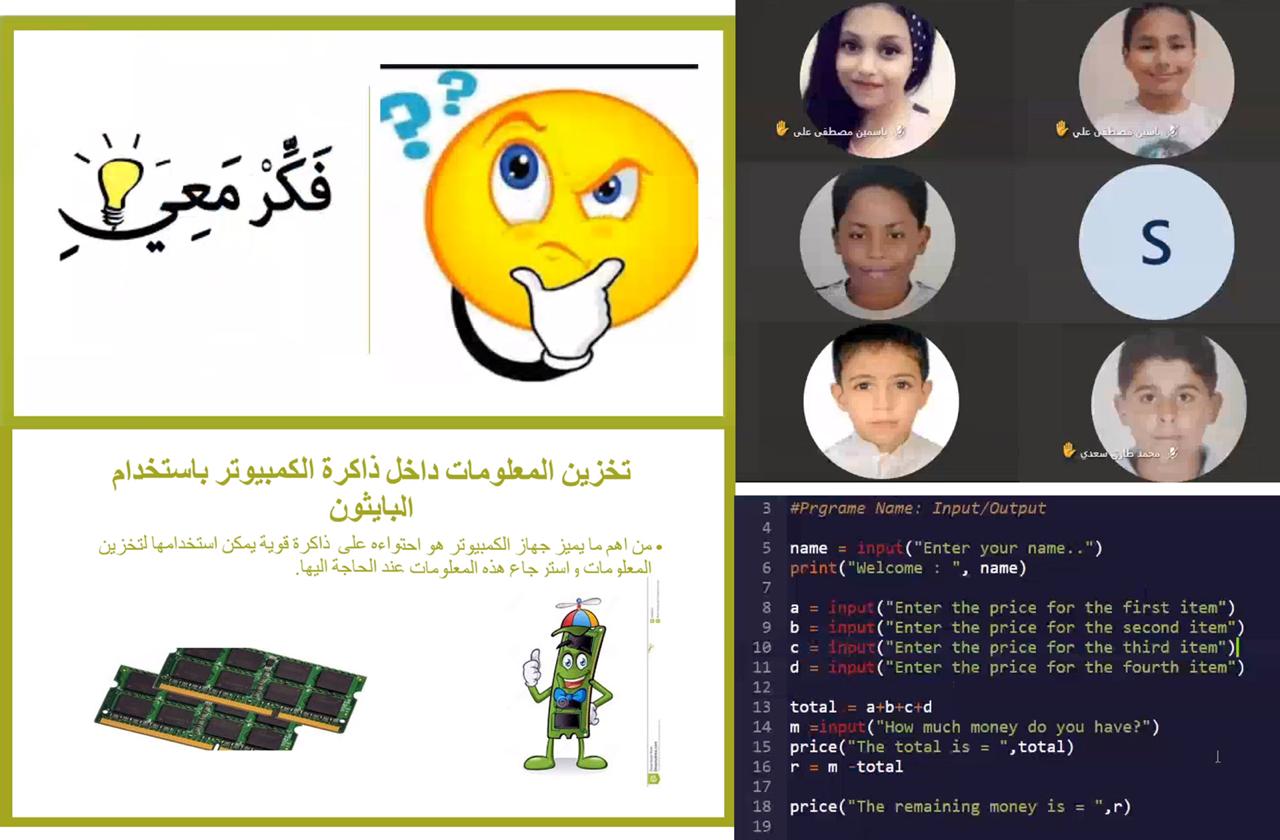 أطفال الشارقة تستثمر مواهب الأطفال التقنية في المعسكر الصيفي عن بعد