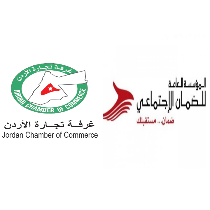 الضمان وغرفة تجارة الاردن يبحثان التحديات التي تواجه القطاع التجاري والخدمي