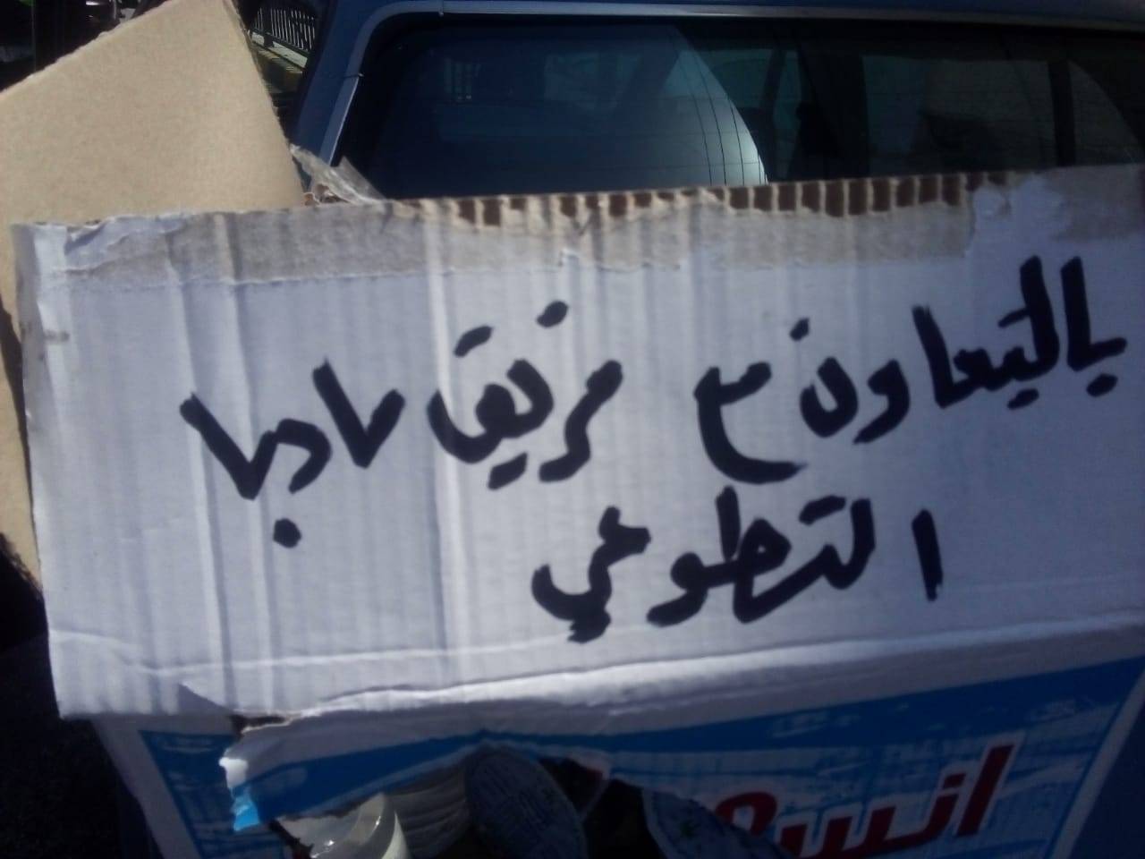 توزيع المياه الباردة على الشرطة في مادبا 