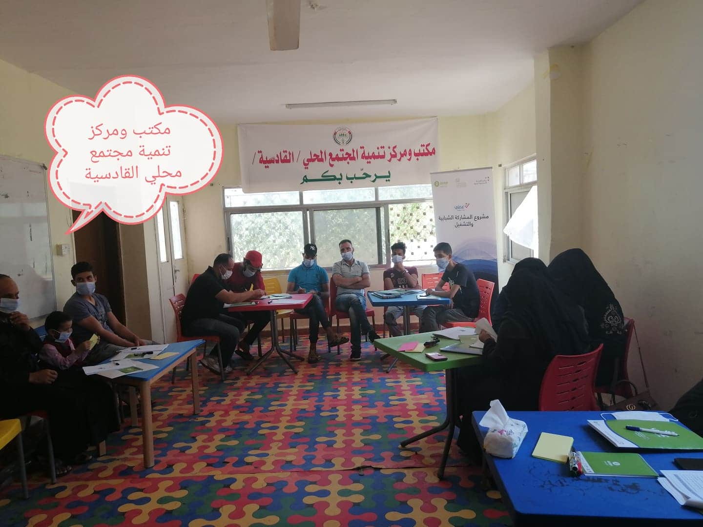 مكتب ومركز تنمية مجتمع محلي القادسية يفتتح البرنامج التدريبي لدورة إدارة المشاريع