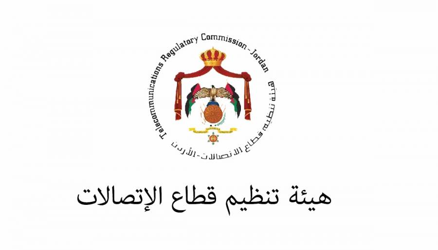 هيئة تنظيم قطاع الاتصالات تحصد علامة (98)  بتقييم ديوان المحاسبة