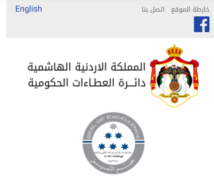 دائرة العطاءات الحكومية تعلن طرح عطاء الاشراف على تنفيذ مشروع تلفريك عجلون